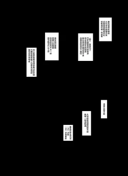 Page 5 of Shielder ni mo Aru Jakuten 1+2