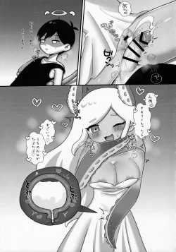 Page 26 of Omori-kun de Asobo ♡