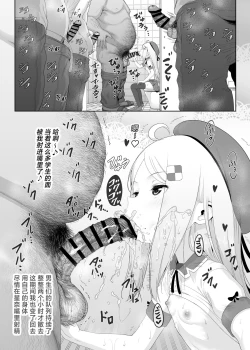 Page 100 of YU-KI o Dashite Anoko to Sex