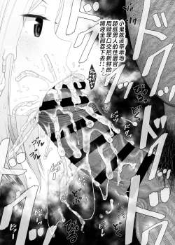 Page 13 of YU-KI o Dashite Anoko to Sex