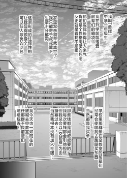 Page 3 of YU-KI o Dashite Anoko to Sex