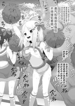 Page 48 of YU-KI o Dashite Anoko to Sex