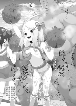 Page 55 of YU-KI o Dashite Anoko to Sex