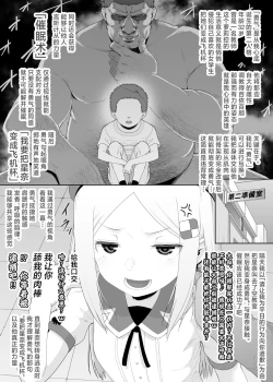 Page 5 of YU-KI o Dashite Anoko to Sex