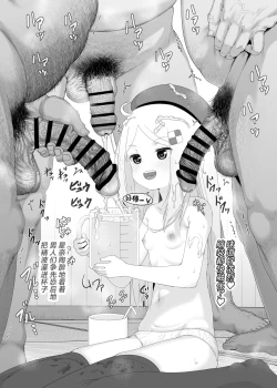 Page 76 of YU-KI o Dashite Anoko to Sex