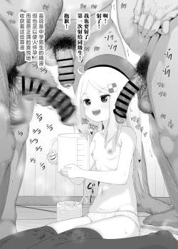 Page 78 of YU-KI o Dashite Anoko to Sex