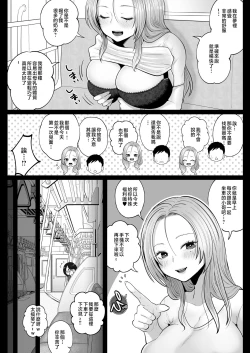 Page 26 of Jimi Tsumasan, Hitozuma Tetsudou Nobori Kenki