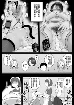 Page 63 of Jimi Tsumasan, Hitozuma Tetsudou Nobori Kenki