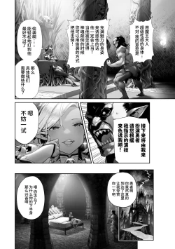 Page 4 of 何を言っても信じちゃうラスボス魔王さま