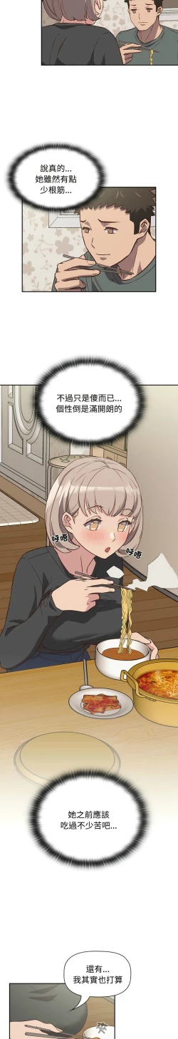 Page 110 of 四人同居太拥挤／The Four Of Us Can’T Live Together 1-26