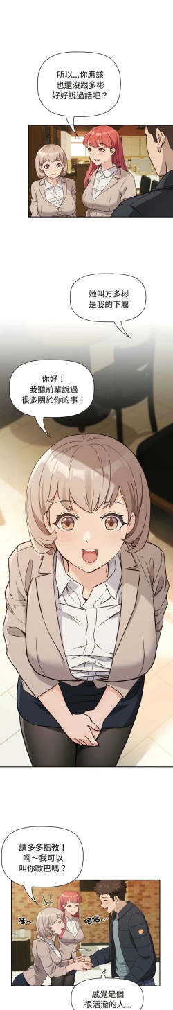 Page 11 of 四人同居太拥挤／The Four Of Us Can’T Live Together 1-26