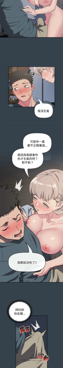 Page 127 of 四人同居太拥挤／The Four Of Us Can’T Live Together 1-26