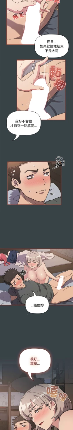 Page 139 of 四人同居太拥挤／The Four Of Us Can’T Live Together 1-26