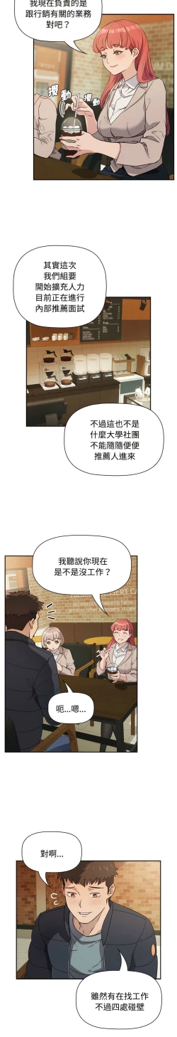 Page 13 of 四人同居太拥挤／The Four Of Us Can’T Live Together 1-26