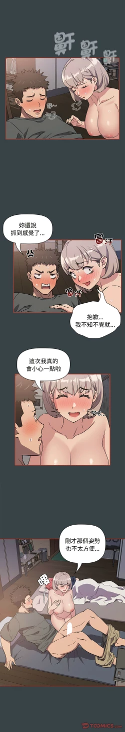 Page 141 of 四人同居太拥挤／The Four Of Us Can’T Live Together 1-26