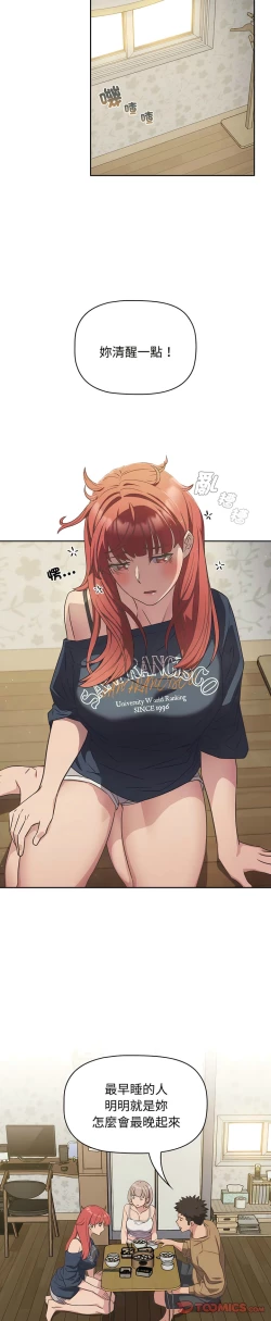 Page 210 of 四人同居太拥挤／The Four Of Us Can’T Live Together 1-26