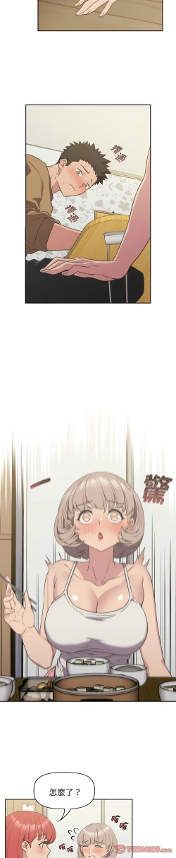 Page 222 of 四人同居太拥挤／The Four Of Us Can’T Live Together 1-26