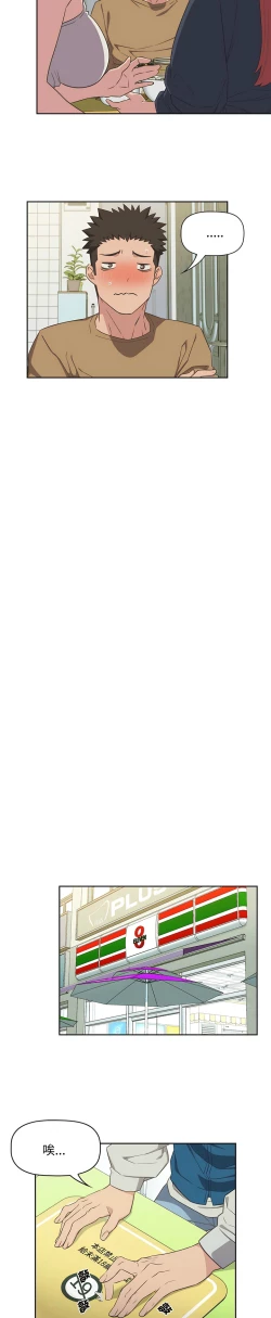 Page 229 of 四人同居太拥挤／The Four Of Us Can’T Live Together 1-26