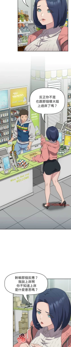 Page 247 of 四人同居太拥挤／The Four Of Us Can’T Live Together 1-26