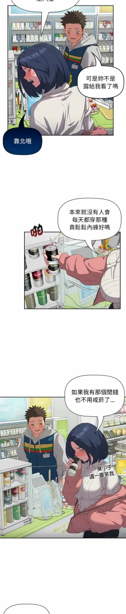 Page 264 of 四人同居太拥挤／The Four Of Us Can’T Live Together 1-26