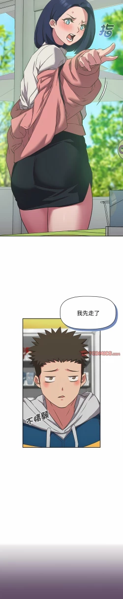 Page 267 of 四人同居太拥挤／The Four Of Us Can’T Live Together 1-26