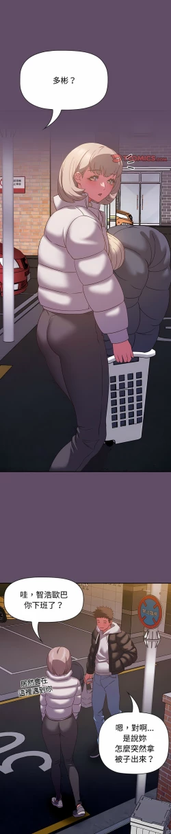 Page 271 of 四人同居太拥挤／The Four Of Us Can’T Live Together 1-26