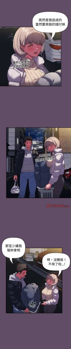 Page 273 of 四人同居太拥挤／The Four Of Us Can’T Live Together 1-26