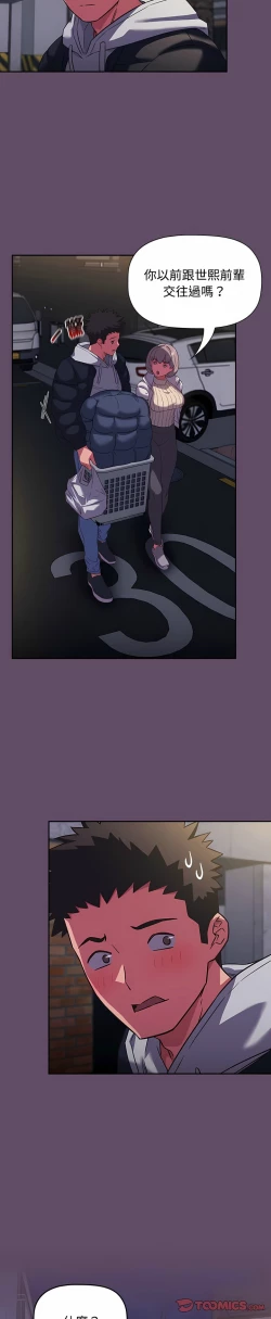 Page 275 of 四人同居太拥挤／The Four Of Us Can’T Live Together 1-26