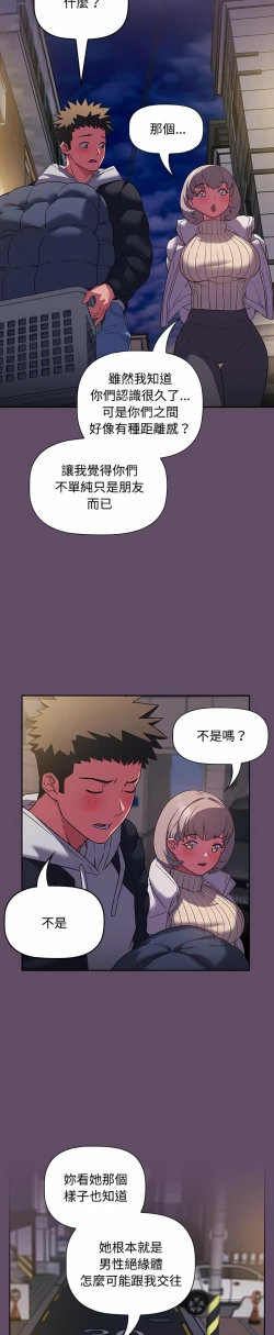 Page 276 of 四人同居太拥挤／The Four Of Us Can’T Live Together 1-26