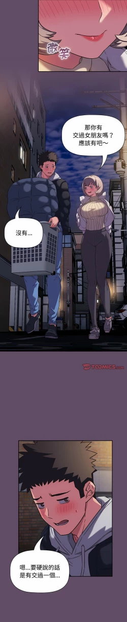 Page 279 of 四人同居太拥挤／The Four Of Us Can’T Live Together 1-26