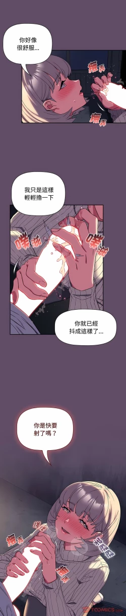 Page 297 of 四人同居太拥挤／The Four Of Us Can’T Live Together 1-26