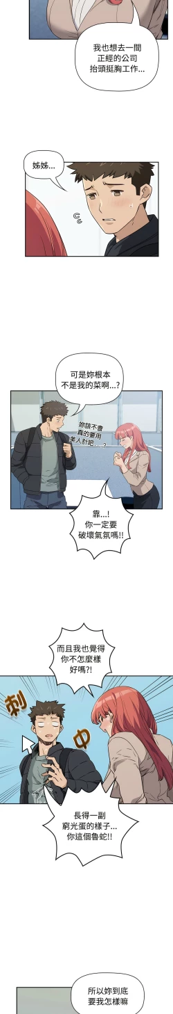 Page 33 of 四人同居太拥挤／The Four Of Us Can’T Live Together 1-26