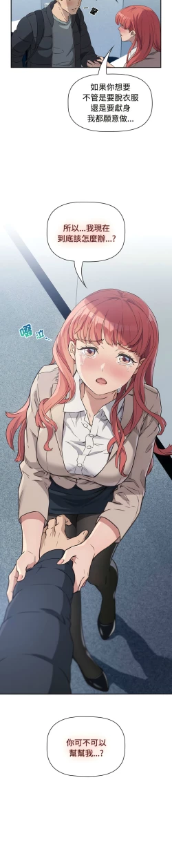 Page 37 of 四人同居太拥挤／The Four Of Us Can’T Live Together 1-26