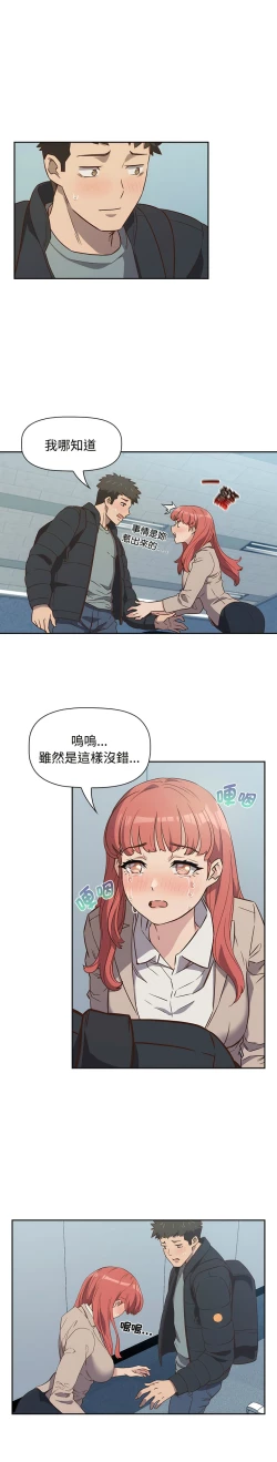Page 39 of 四人同居太拥挤／The Four Of Us Can’T Live Together 1-26