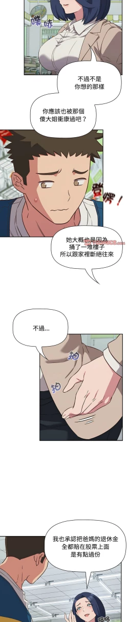 Page 402 of 四人同居太拥挤／The Four Of Us Can’T Live Together 1-26