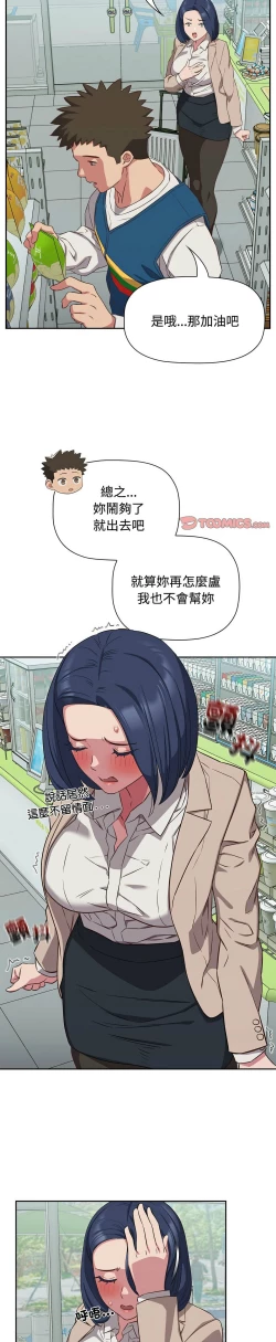 Page 408 of 四人同居太拥挤／The Four Of Us Can’T Live Together 1-26