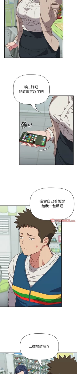 Page 409 of 四人同居太拥挤／The Four Of Us Can’T Live Together 1-26