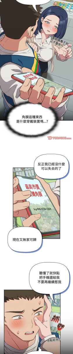 Page 414 of 四人同居太拥挤／The Four Of Us Can’T Live Together 1-26