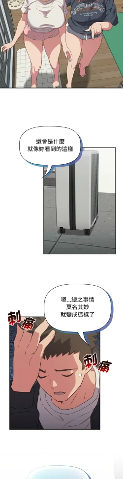 Page 417 of 四人同居太拥挤／The Four Of Us Can’T Live Together 1-26