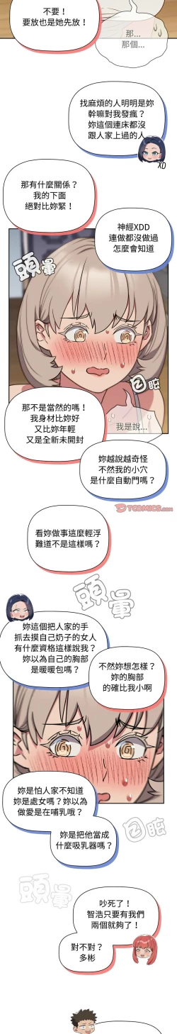 Page 440 of 四人同居太拥挤／The Four Of Us Can’T Live Together 1-26