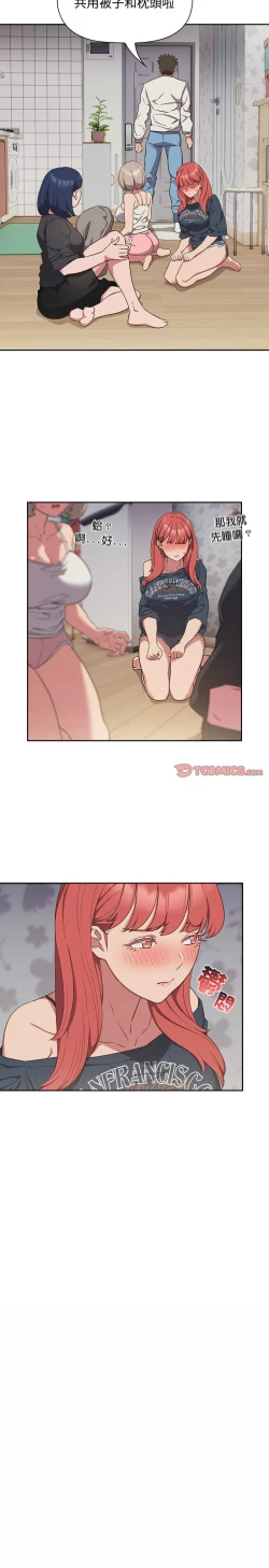 Page 448 of 四人同居太拥挤／The Four Of Us Can’T Live Together 1-26