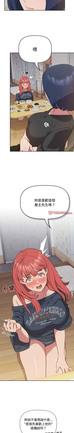 Page 458 of 四人同居太拥挤／The Four Of Us Can’T Live Together 1-26