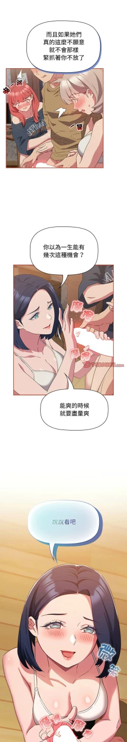 Page 493 of 四人同居太拥挤／The Four Of Us Can’T Live Together 1-26
