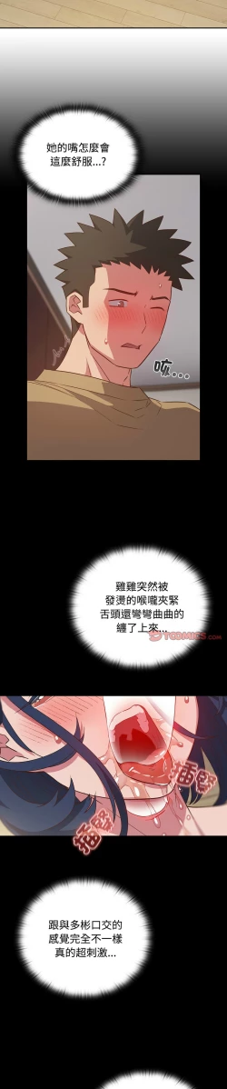 Page 508 of 四人同居太拥挤／The Four Of Us Can’T Live Together 1-26