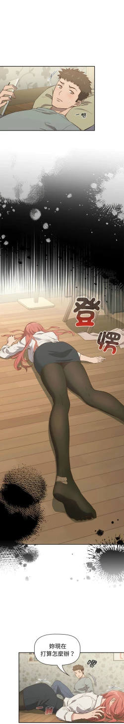 Page 52 of 四人同居太拥挤／The Four Of Us Can’T Live Together 1-26