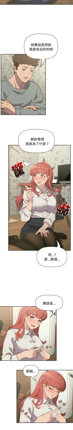 Page 57 of 四人同居太拥挤／The Four Of Us Can’T Live Together 1-26