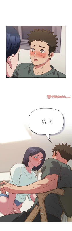 Page 594 of 四人同居太拥挤／The Four Of Us Can’T Live Together 1-26