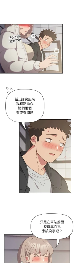 Page 612 of 四人同居太拥挤／The Four Of Us Can’T Live Together 1-26