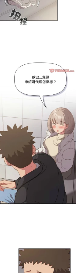 Page 615 of 四人同居太拥挤／The Four Of Us Can’T Live Together 1-26