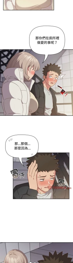 Page 620 of 四人同居太拥挤／The Four Of Us Can’T Live Together 1-26